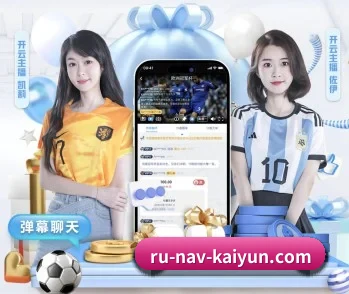 开云体育的故事(kaiyun)
